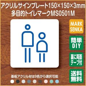 ピクトサインマークプレート専門店 多目的トイレマーク 0501 多目的トイレマーク 車椅子トイレマーク Yahoo ショッピング