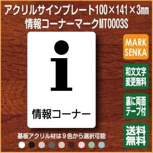 ピクトサインマークプレート専門店 Jis規格 ピクト 情報コーナーマーク 0003 電話マーク Faxマーク 通信マーク Yahoo ショッピング