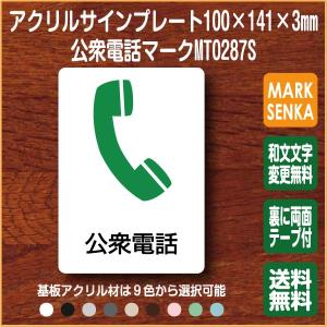公衆電話ボックスの商品一覧 通販 Yahoo ショッピング