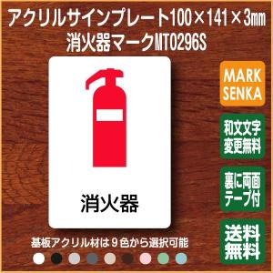 消火器表示板イラストの商品一覧 通販 Yahoo ショッピング