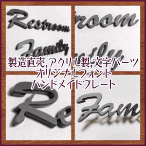 おしゃれ アクリル製 おしゃれcounseling Room 相談室 Al0032l 製造直売 おしゃれ アクリル製 英語 文字パーツ 切り抜き文字 アルファベット 表示 プレート 看板 表札 Al0032l マーク専科店