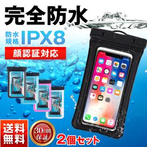 2個セット 完全 防水 IPX8 スマホ カバー ケース 顔 認証 Face ID 対応 6.5インチ以下 全機種 お風呂 海水浴 携帯の商品画像