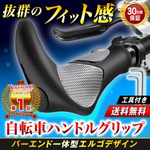 自転車 グリップ ハンドル カバー ロード バイク マウンテン 握りやすい ソフトラバー ク サイクリング 左右セット バー エンド エルゴの商品画像