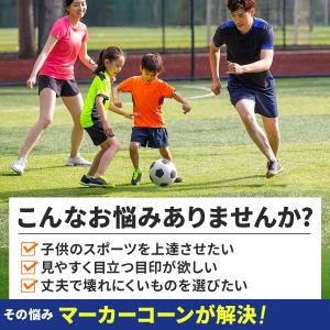 マーカー コーン カラー 19cm 50枚 セ...の詳細画像1