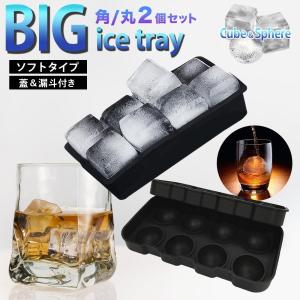 製氷 皿 器 機 8個取り 2点セット 5X5cm シリコン アイス ボール 丸 四角 氷 透明 蓋付き ロック ビール ウイスキー ハイボール ジュース 水割り 焼酎 簡単｜MARK公式ショップ