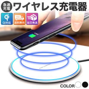 ワイヤレス 充電器 ケーブル 急速 Qi iPhone アンドロイド Airpods Pro Galaxy HuaWei おくだけ充電 薄型 Qi認証 スマートフォン ワイアレス 充電