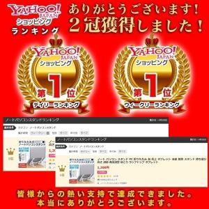 ノート パソコン スタンド PC 折りたたみ ...の詳細画像1