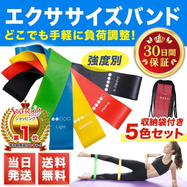 トレーニング チューブ 5本セット エクササイズ バンド ゴム 筋トレ 美尻 フィットネス ヨガ ス...