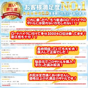 サドル 自転車 交換 痛くない クロス バイク...の詳細画像4