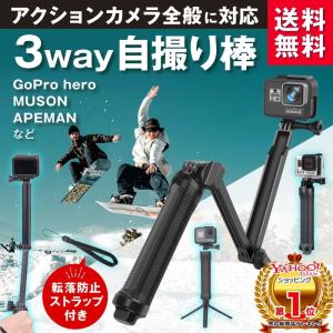 GoPro アクセサリー HERO 10 9 8 ゴープロ 自撮り 棒 セルカ