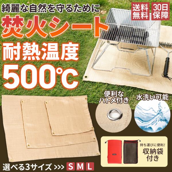 焚き火 シート 台 焚火 溶接 耐火 耐熱 防火 バーベキュー 薪 ストーブ 厚手 防火 ハトメ付き...