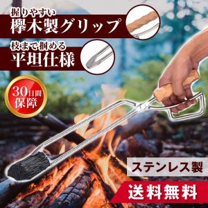 ファイヤープレース トング 木製 薪 バサミ 炭 バーベキュー