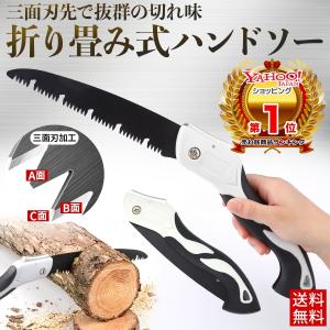 のこぎり ノコギリ 折りたたみ 式 折り畳み ハンドソー 折込鋸 ガーデニング キャンプ DIY 万能 解体 木材 竹 塩ビ 大工 職人