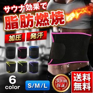 ダイエット サウナ ベルト 発汗  加圧 腹圧 効果 幅広 お腹 エクササイズ ウェスト シェイプアップ トリマー 腹筋 くびれ トレーニング 減量 メンズ レディース｜mark-store