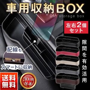 車 用 隙間 収納 ボックス ドリンク ホルダー 600ml 対応 シート サイド ポケット カップ ホルダー レザー調 運転席 助手席 2個入り 父の日