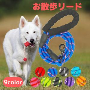犬 リード 光る  長い 犬用 反射 150cm 中型犬 大型犬 おしゃれ