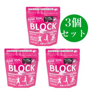 ピンクイオン ブロック60 タブレット 詰め替え用 3個セット｜mark2015