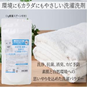 シェルミラック ホタテ貝のエコ洗濯パウダー 6...の詳細画像1