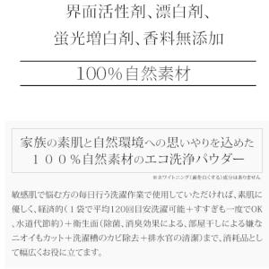 シェルミラック ホタテ貝のエコ洗濯パウダー 6...の詳細画像2