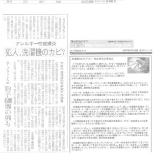 シェルミラック ホタテ貝のエコ洗濯パウダー 6...の詳細画像4