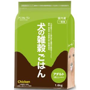 犬の雑穀ごはん アニマルワン ドッグフード (アダルト) チキン 1.6kg