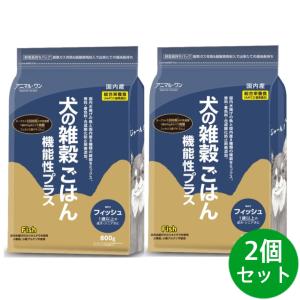 Mアニマルワン犬の雑穀ごはん機能性プラスフィッシュ800㌘ 犬の雑穀ごはん 機能性プラス | アニマル・ワン