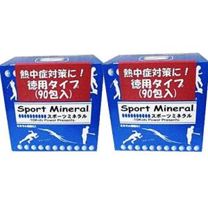 スポーツミネラル 90袋入りタイプ HG-SPM90 2個セット Sport Mineral｜mark2015