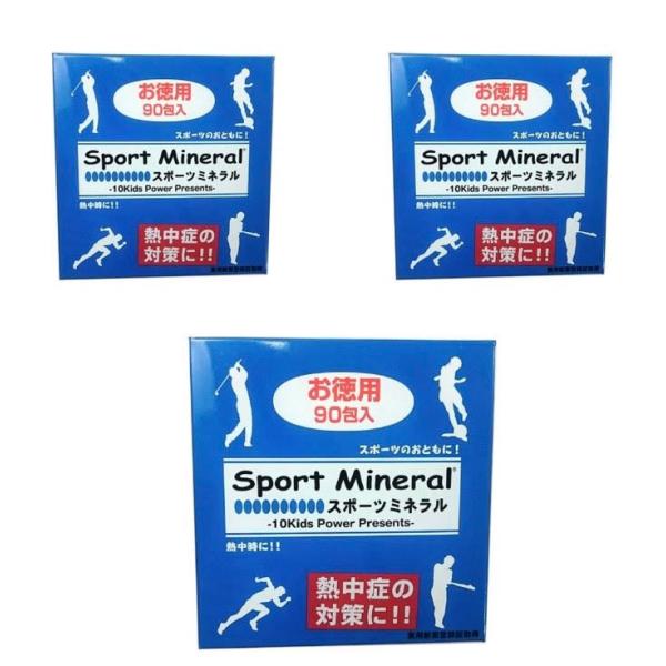スポーツミネラル 90袋入り 3個セット Sport Mineral