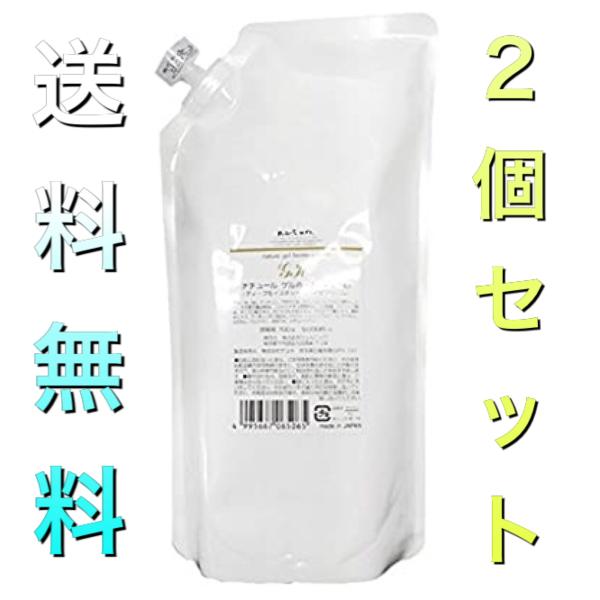 ジェルニック ナチュール ゲルホーム クリーム 700g 【2個セット】