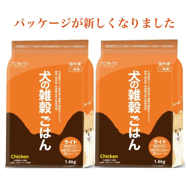 犬の雑穀ごはん アニマルワン ドッグフード （ライト） チキン 1.6 ×2袋