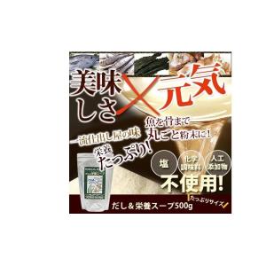 だし&栄養スープ500g だし栄養スープの詳細画像2