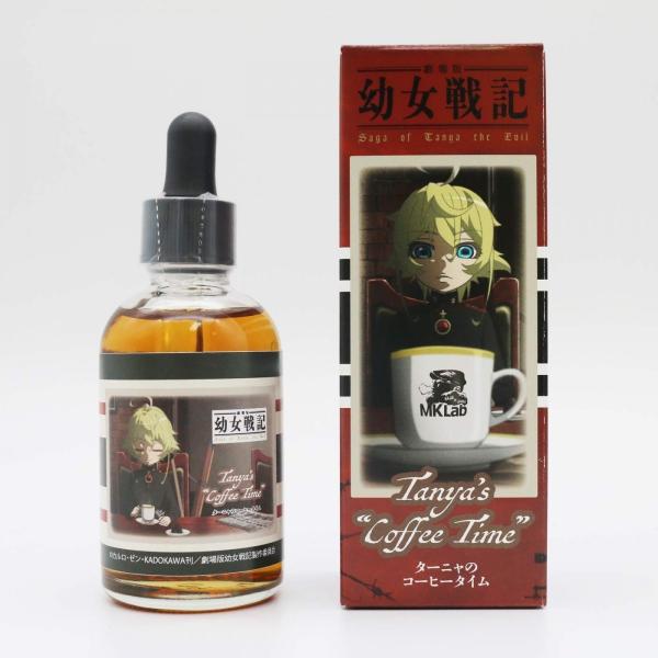 ターニャのコーヒータイム【劇場版「幼女戦記」VAPEリキッド】60ml