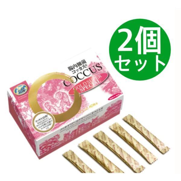 新 コッカス・ゴールドスーパー スペシャル 【2個セット】100g （1ｇ×100包）コッカス菌 増...
