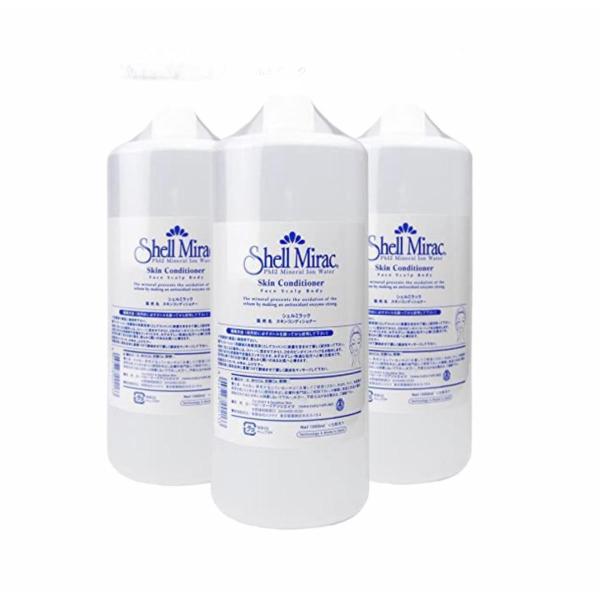 シェルミラック スキンコンディショナー 1000ml 3個セット