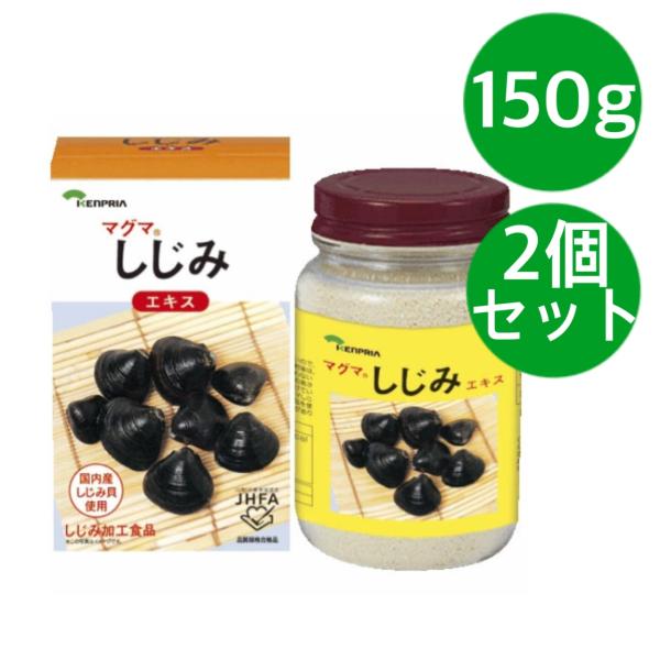 マグマしじみエキス 200g ２箱セット 内容量が150gにリニューアルしました
