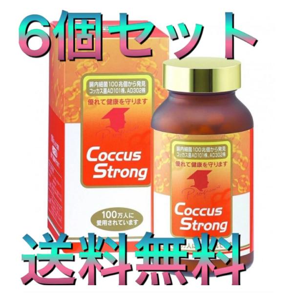 コッカスストロング 360粒 6個セット コッカス菌 腸内フローラ 善玉菌 デブ菌対策 腸活サプリ