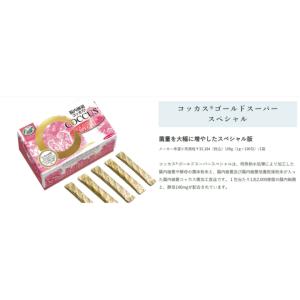 新 コッカス・ゴールドスーパー スペシャル 1...の詳細画像1