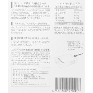 エルメスタ オリジナル 300粒 3個セット ...の詳細画像1