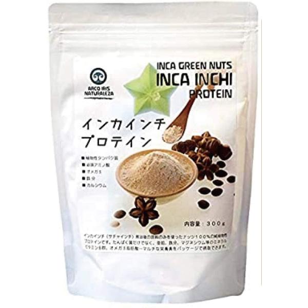インカグリーンナッツプロテイン 300g (旧商品名： インカインチプロテイン) インカインチプロテ...