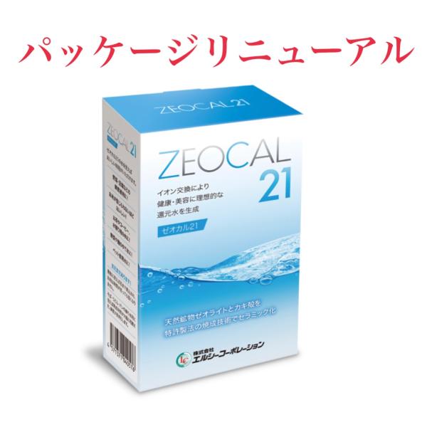 ゼオカル21 詰め替え用 正規品 アクアゼオ アルカリイオン還元水　