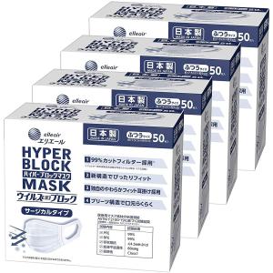 エリエール　ハイパーブロックマスク　ウイルス飛沫ブロック　ふつう　50枚入 　日本製 4個セット