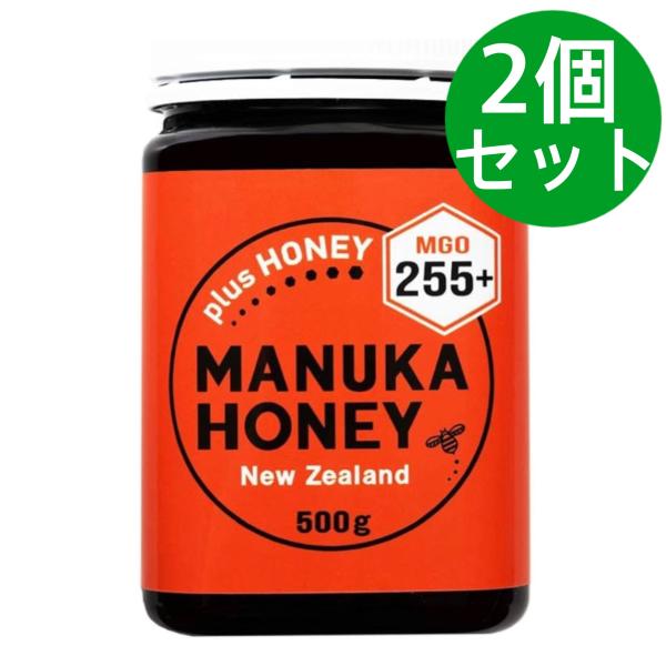 マヌカハニー MGO255+ 500g plusHONEY はちみつ マヌカ蜂蜜 ニュージーランド産...