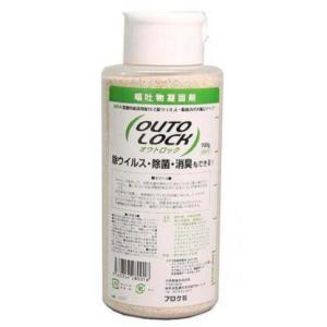 高性能嘔吐物凝固剤 オウトロック 700g