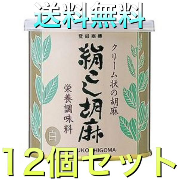 大村屋 絹 こし 胡麻(白) 500g×１２缶