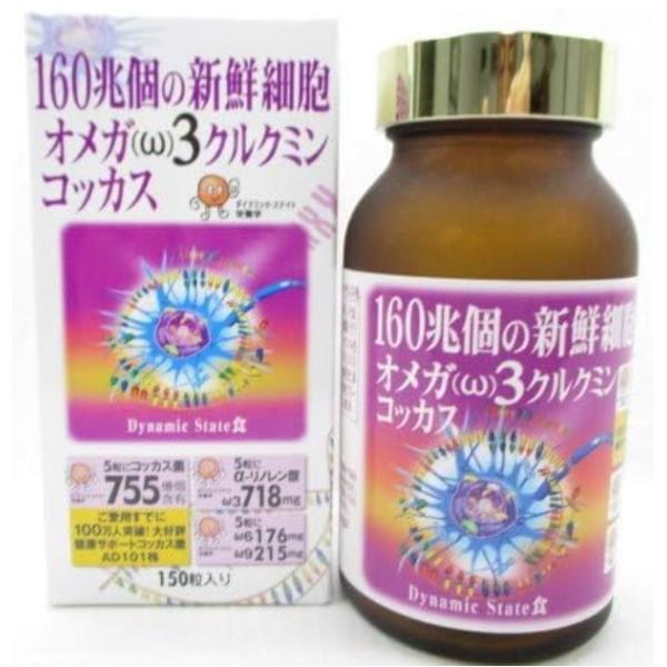 オメガ３クルクミンコッカス １瓶150粒入・アドバンス