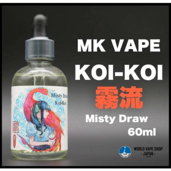 MK VAPE KOIKOI 霧 雨 60ml Misty Draw