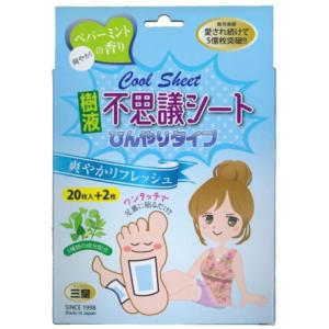 三皇 樹液 不思議シート ひんやり冷感タイプ 2...の商品画像