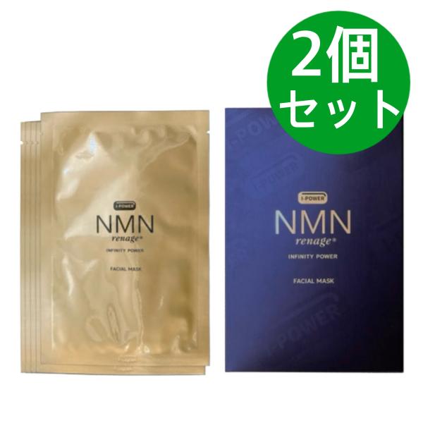 NMN renage I-POWERFacial mask(5pcs)【2個セット】