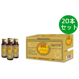 コッカス ドリンクロイヤル ゴールドプラス GOLDPLUS 50ml*20本 コッカス ドリンクロ...