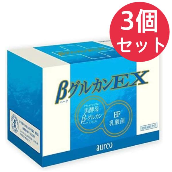 アウレオ βグルカンEX 450mL (15mL×30袋)【3個セット】